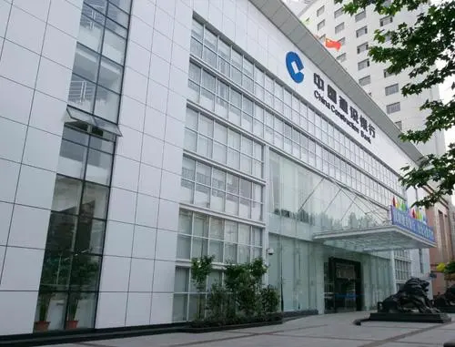 中國建設銀行蕪湖分行